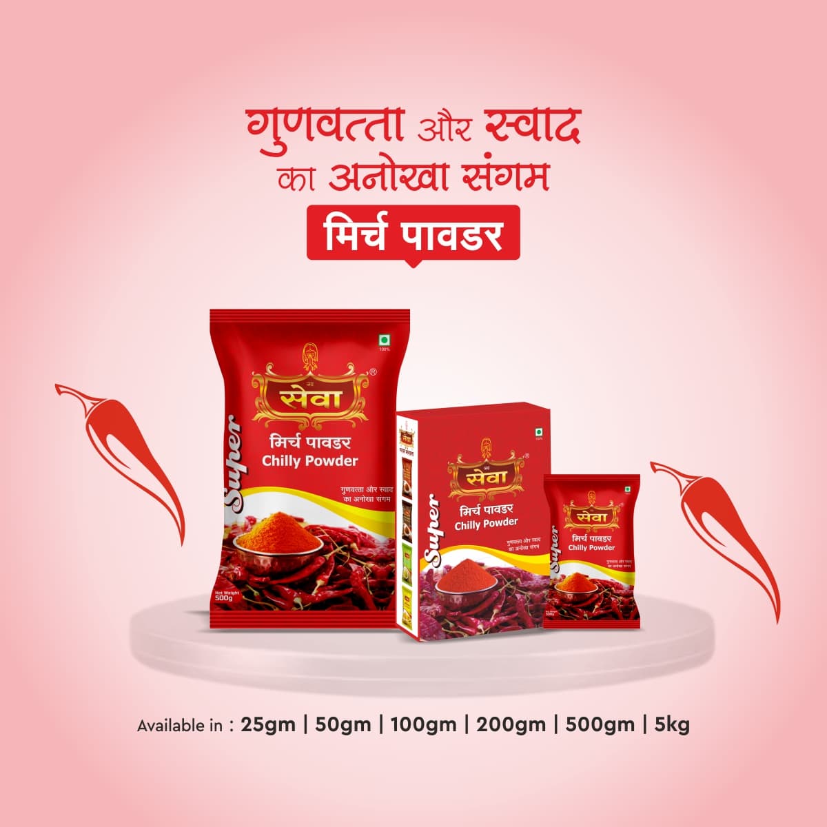 Product packaging design 1 by Devendra Art Nagpur